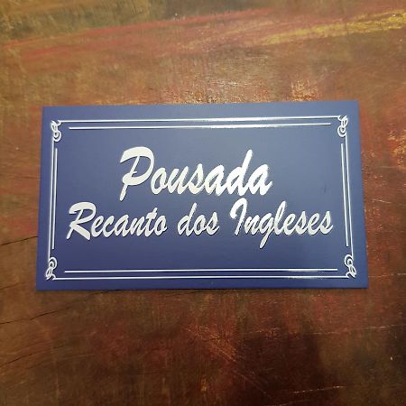 Pousada Recanto Dos Ingleses サンパウロ エクステリア 写真